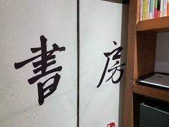 -和府捞面(东直门银座店)