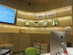 -黑马眼科·近视手术