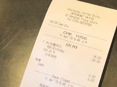账单-星巴克臻选(深圳皇庭广场分店)