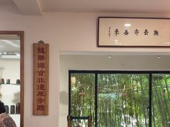 -龙华素斋(龙华路店)