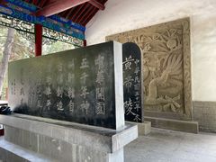 -黄帝陵