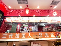 -金城宴兰州牛肉面(江湾阳光天地店)