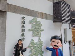 -鲁镇