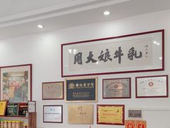 -周大娘牛乳(旧寨古村总店)