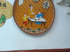 -老品芳