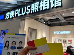-方快PLUS照相馆(大上海时代广场店)