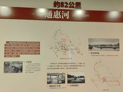 -中国京杭大运河博物馆