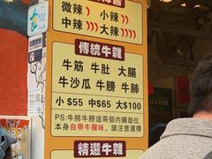 -老day牛杂(官也街总店)