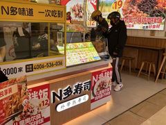 -n多寿司(滨湖万达广场店)