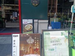 -顶特勒·黄鱼馆·特色菜(上海大世界店)