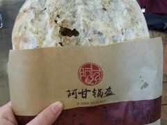 -阿甘锅盔(中关村食宝街店)