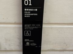 -大馆(前中区警署建築群)