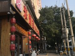 门面-来涮蜀鲜货火锅串串香(菜市口店)