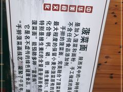 -手擀菠菜面(西康路店)