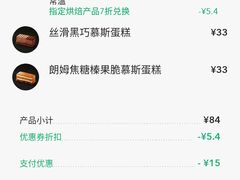 -星巴克(张家港购物公园店)