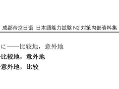 -帝京日语(春熙路旗舰校区)