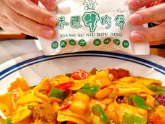 -丝路伊兰·兰州牛肉面(牛街总店)