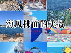 -北戴河碧螺塔海上酒吧公园