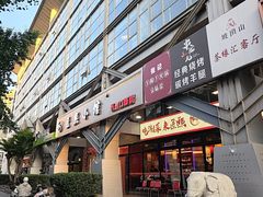 -匠熙小馆(崇文门店)