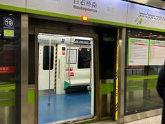 -白石桥南(地铁站)
