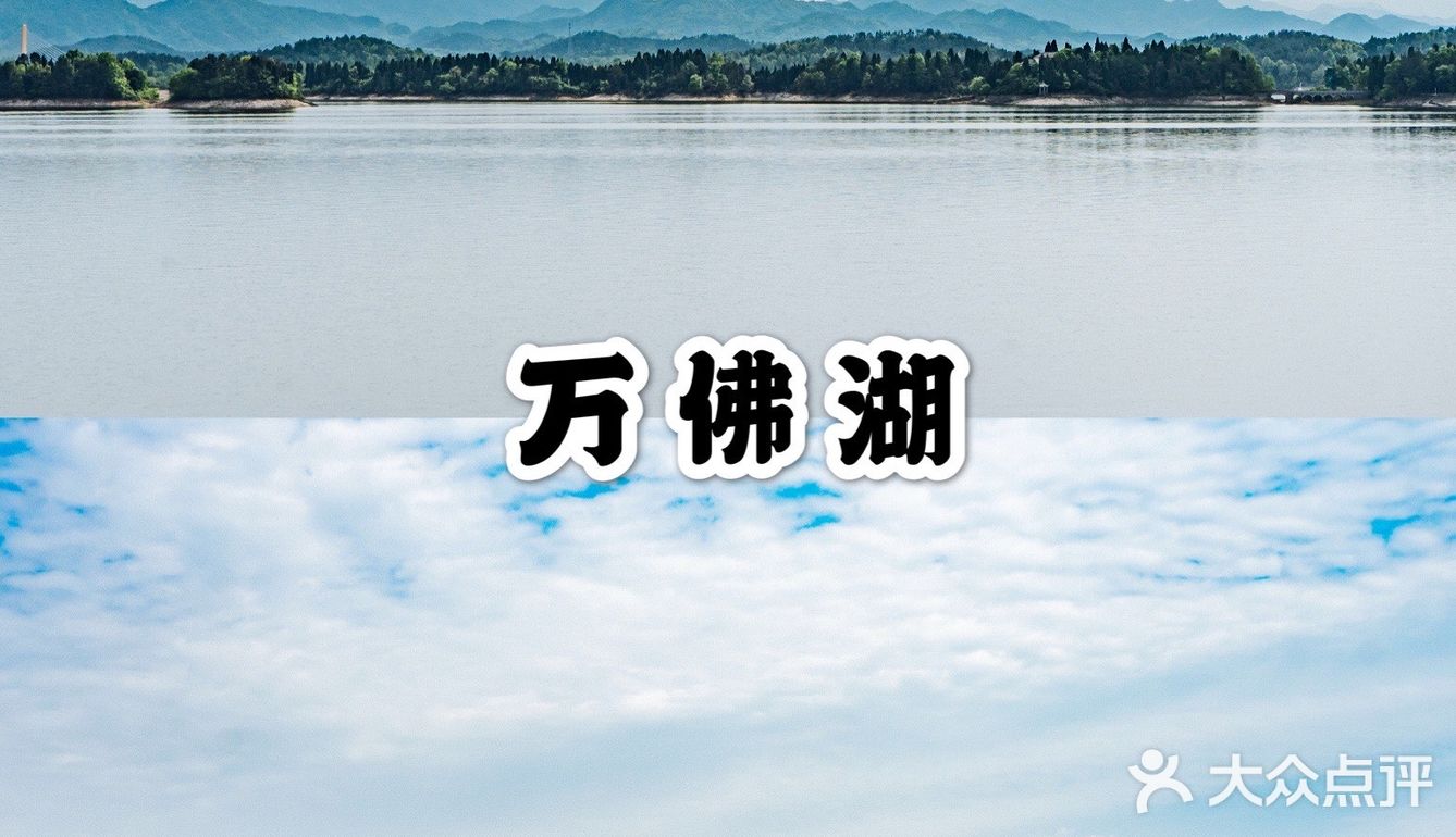 安徽小众旅游攻略｜皖西的一方山水
