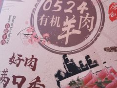 -思阁炭香火锅(学伟鑫城总店)