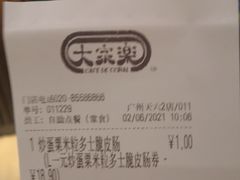 -大家乐(广州天河城六楼店)