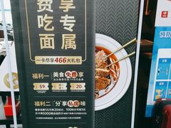 -康师傅私房牛肉面(北京南站店)