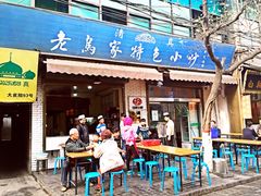 -老乌家特色小炒泡馍(大皮院店)