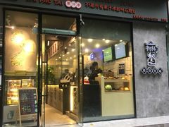 门面-石炮台果汁冰(天河店)