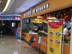 -鱼你在一起(南开天佑城店)