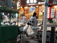 -桂发祥·直营(古文化街店)