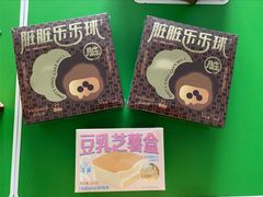 -好利来(高新枫叶广场店)