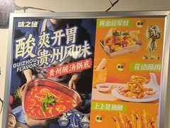 -味之绝热血美蛙鱼火锅(中坝店)