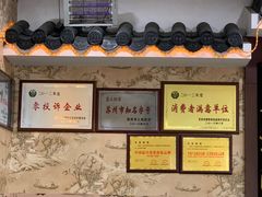 -东吴面馆(金门路金门国际商业广场店)