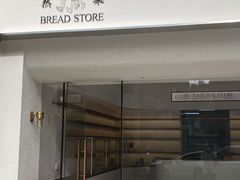 -NaturalFlow自然福乐面包店