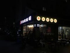 -佛跳墙捞饭(连目巷店)