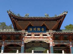-白塔山公园