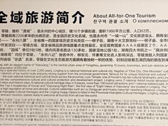-零陵古城