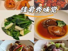 -金轩中餐厅 Jin Xuan(浦东丽思卡尔顿酒店)