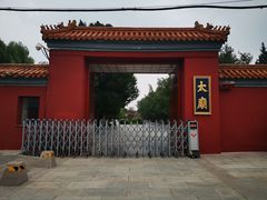 -北京市劳动人民文化宫(太庙)