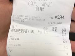 -一只酸奶牛(八一路店)