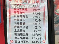 -清泉阁包子铺(中山路店)