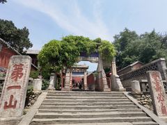 -泰山风景名胜区