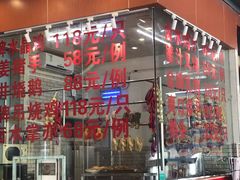 门面-旺富东海大酒楼(海鲜街店)