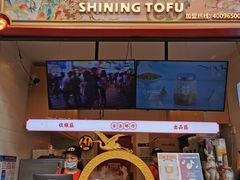 -仙境豆夫(步行街旗舰店)