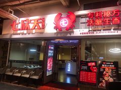 门面-七欣天(浦东羽山乐坊店)