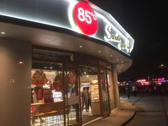 门面-85度C(生甜甜圈研究工坊·上海平凉店)