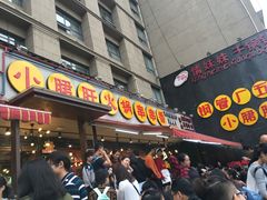 门面-钢管厂歆瑞源油卤串串香(春熙路太古里店)