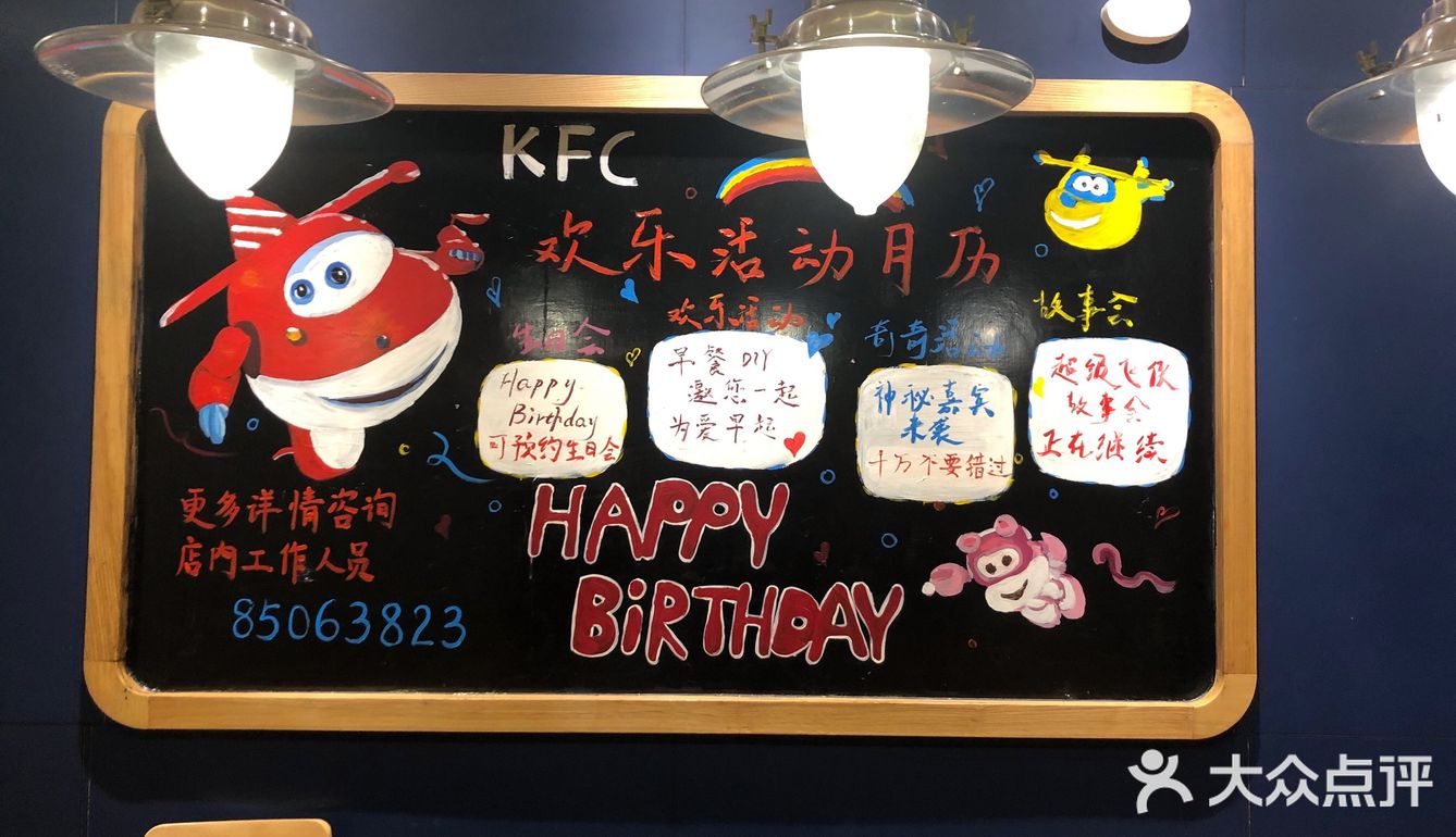 疫情过后，肯德基走一遭